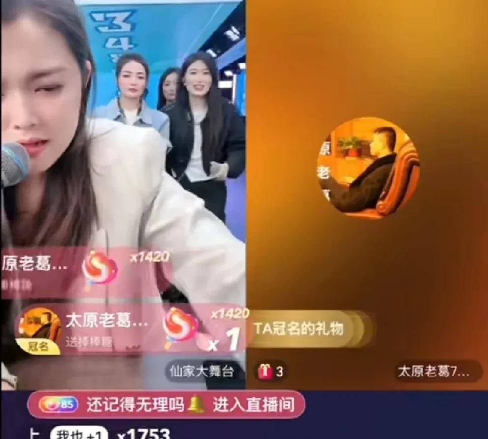 仙洋带队配合老葛直播，承认收5万元转账否认酒店开房！关于f/z调侃仙洋带10个