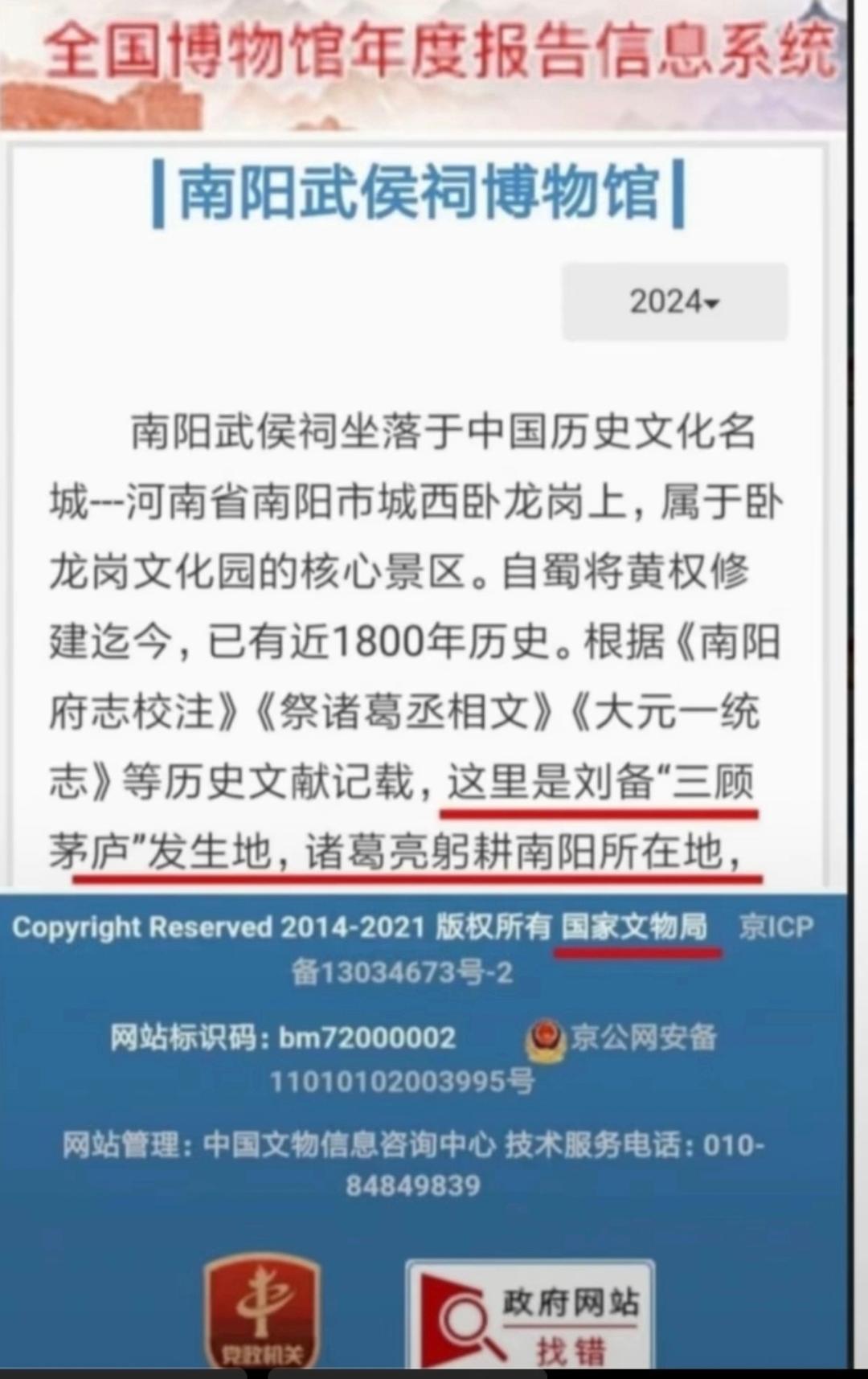 你有没有发现南阳说有些人证据不足，全靠P图。1. 汉末汉水并非南阳、南郡绝