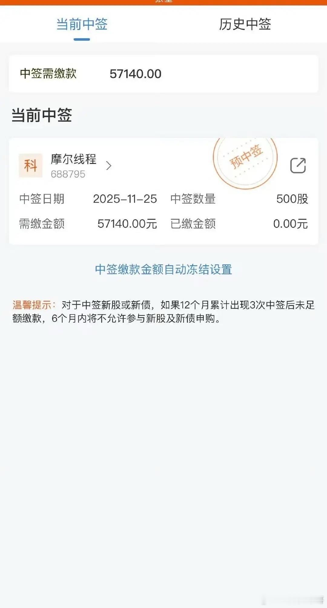 恭喜这位朋友，真牛啊，天上掉馅饼！现在中个签如同中彩票，估计过年的钱有了！别小看