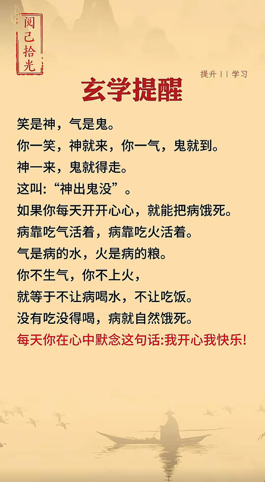 玄学因果
