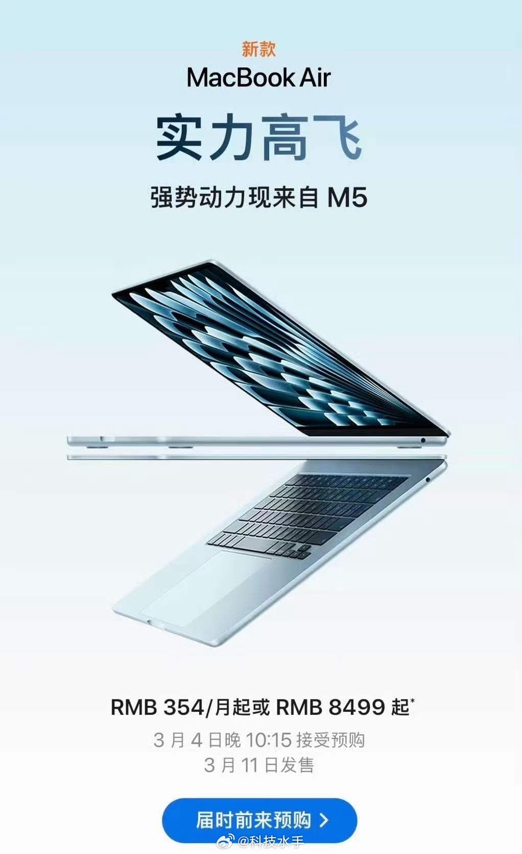 M5芯片MacBookAir起售价8499元说实话，我一开始看到这个配置和价格，