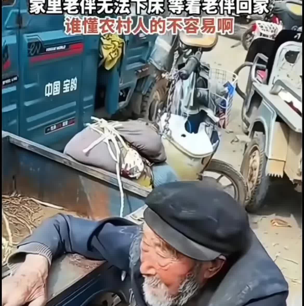 为什么如此繁荣的盛世，会有这样的生命，为了讨个生活，忍受这么大的苦难[哭哭]