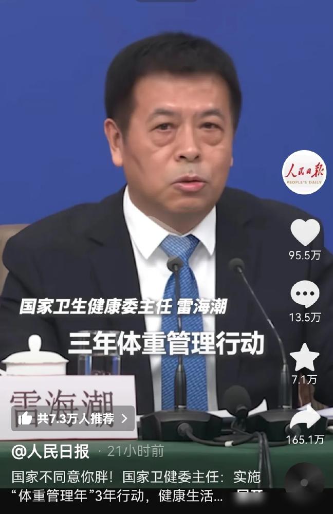 国家喊你减肥啦！BMI超过24的宝子们快看过来，最新指南教你科学掉秤，原来瘦10