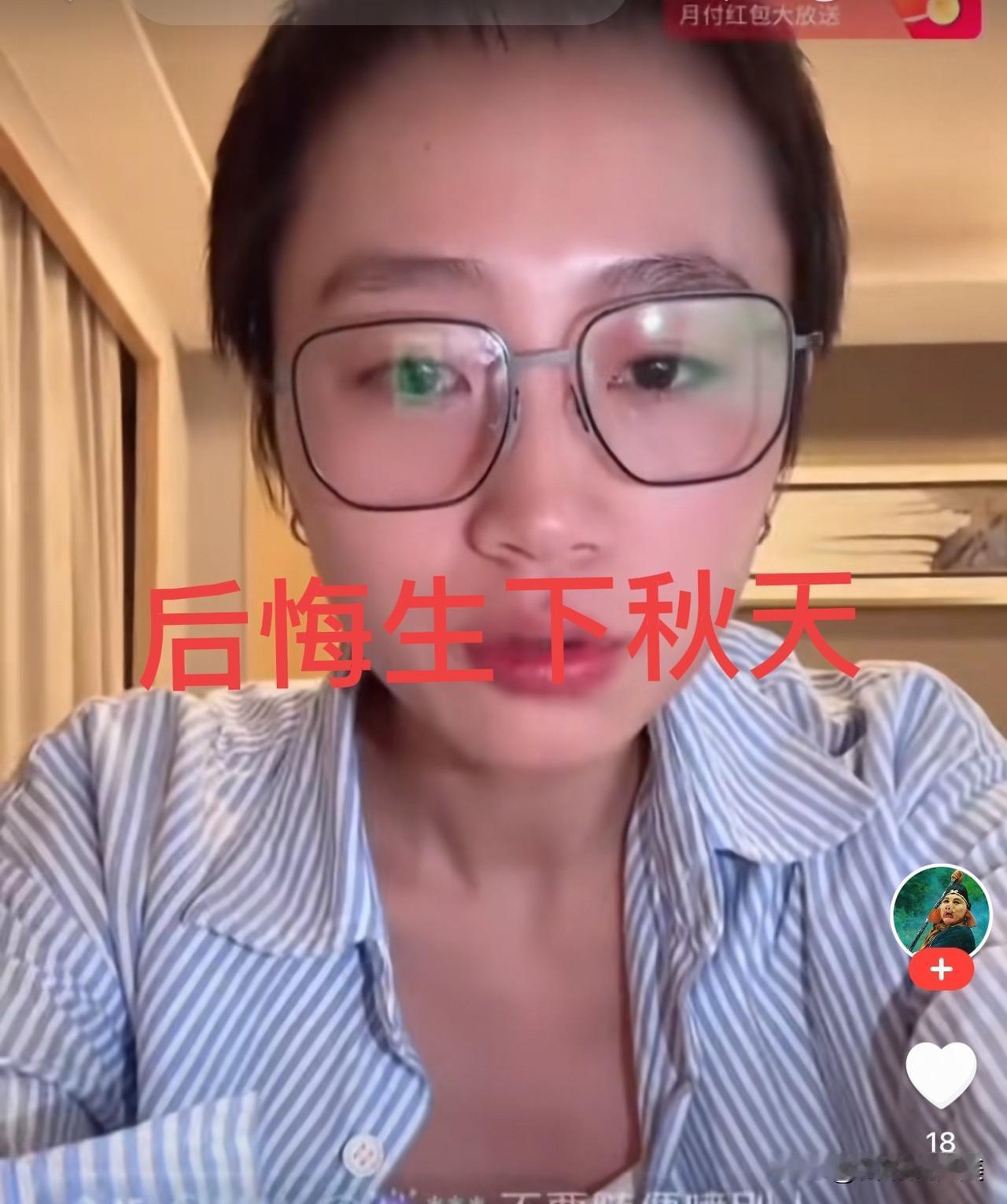 太震惊了！秋天妈妈直播竟然说：后悔生下秋天。来一趟福建卖房，各种剧情反转，一会