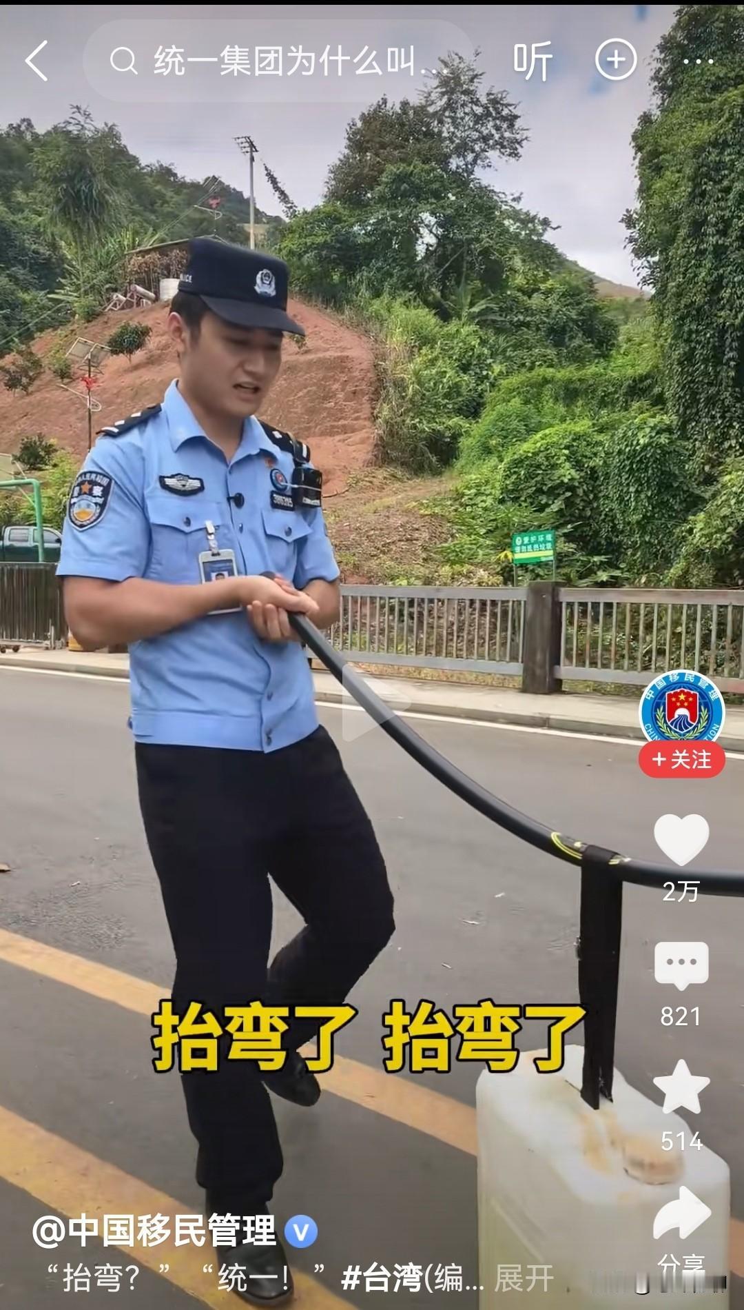 偶然间看到中国移民管理局近期发的一段内涵视频,感觉很有趣,不过,现在官媒都这么直