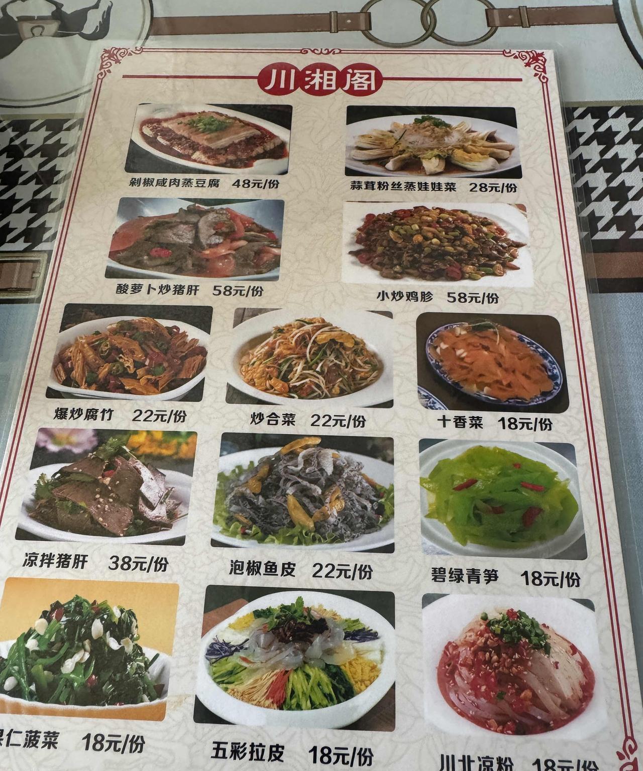 都说上海的消费高，但这看上去也不高啊！挺划算的