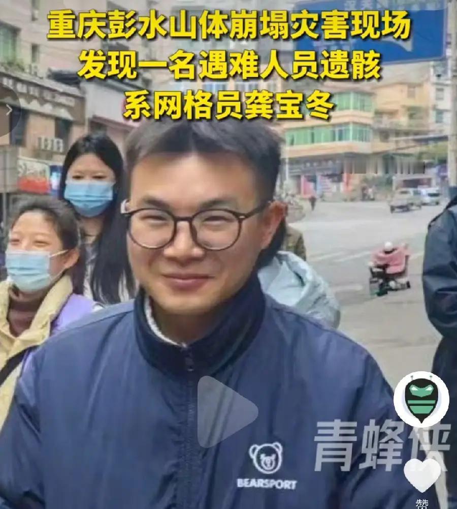 十二天搜救终落空，病床上同事一句追问戳碎无数人的心悲痛！彭水龚宝冬找到了，遗