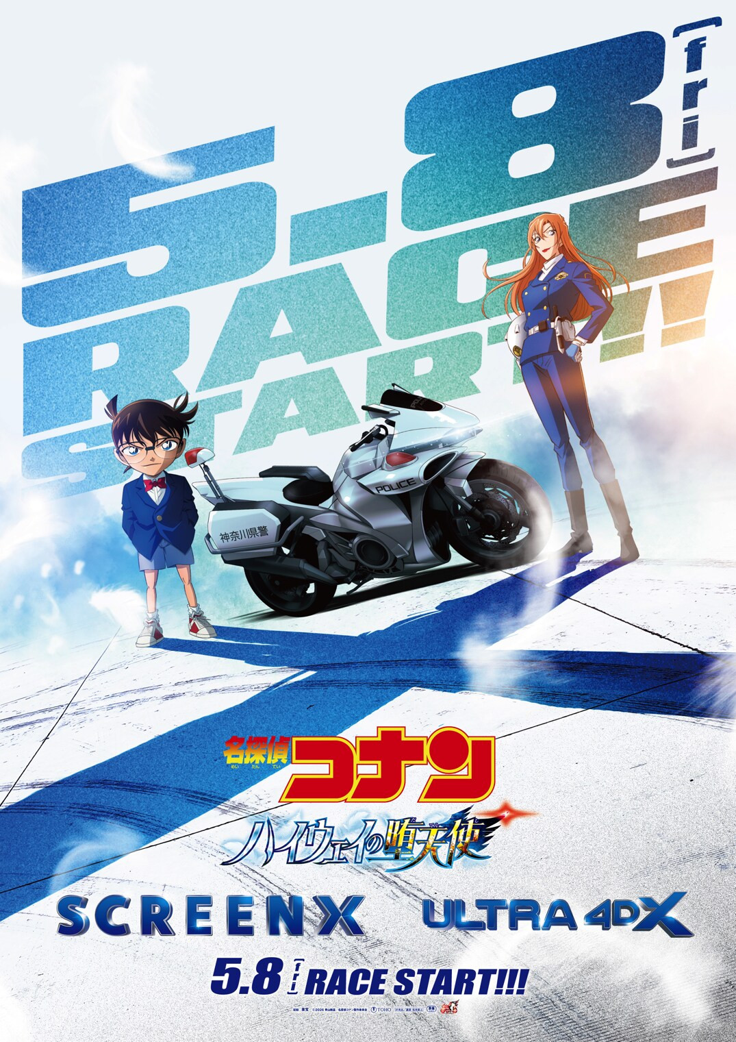 【壁姐姐的资讯箱】动画电影《名侦探柯南高速公路的堕天使》宣布上映副音轨版（5