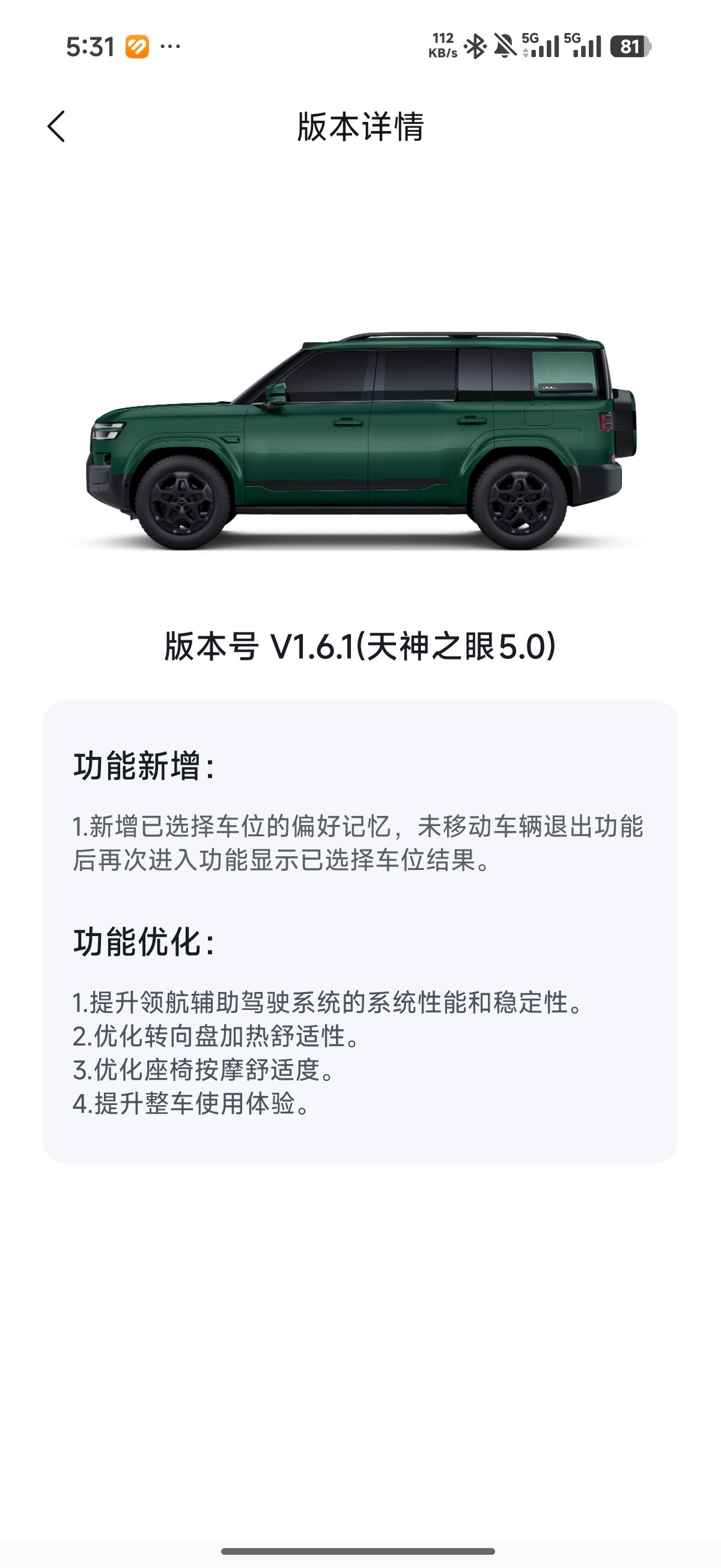 方程豹钛7又OTA升级了！天神之眼B又进化了！？让我这几天好好试一试。[