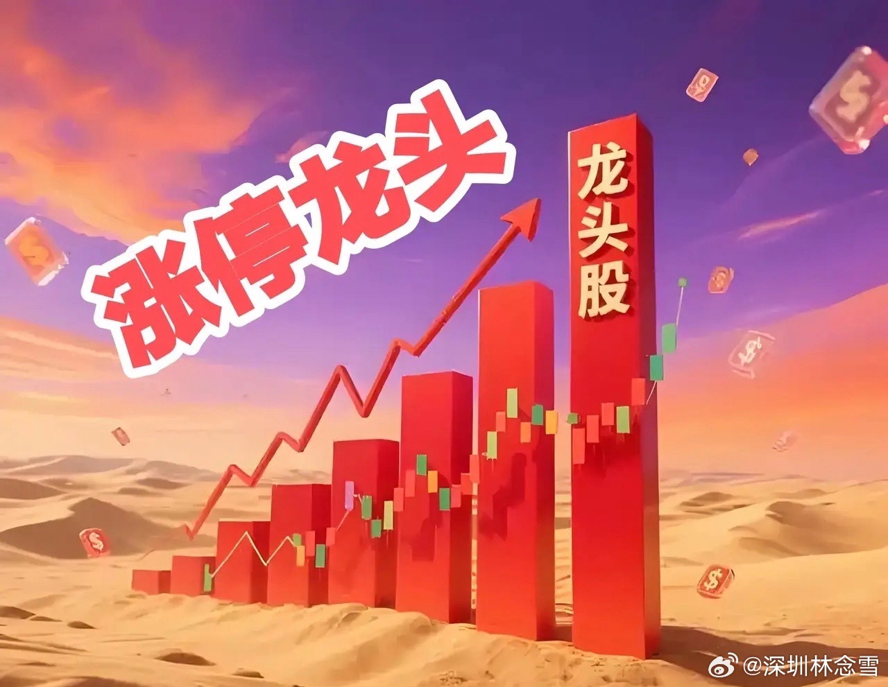 今日涨停龙头股1.火炬电子，47.31元，今日首板，商业航天加速落地2.昊华