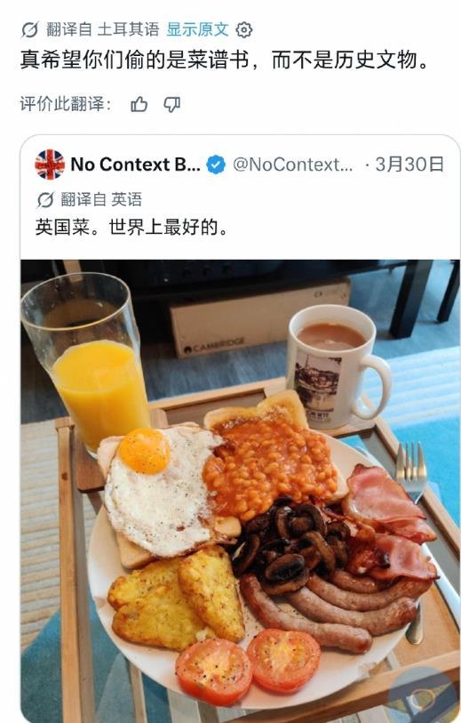 外国网友吐槽英国餐：当年英国满世界殖民，就偷文物啊？不偷菜谱？就这还认为是美