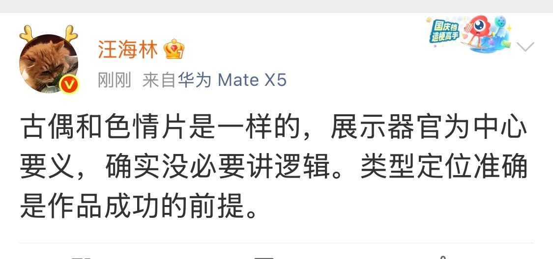 还是汪海林敢讲。