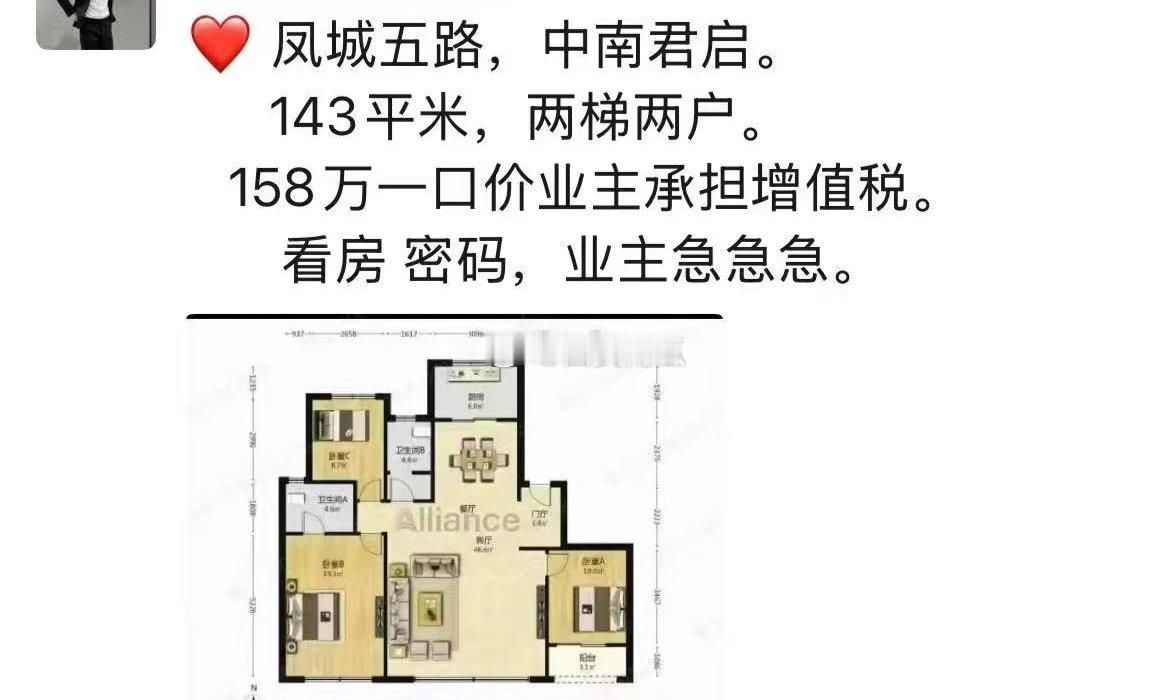 西安西安比较惨的一类房东：20～22年，高价购入，暴雷民企房企开发的三代大平层。现在一被高得房率新房