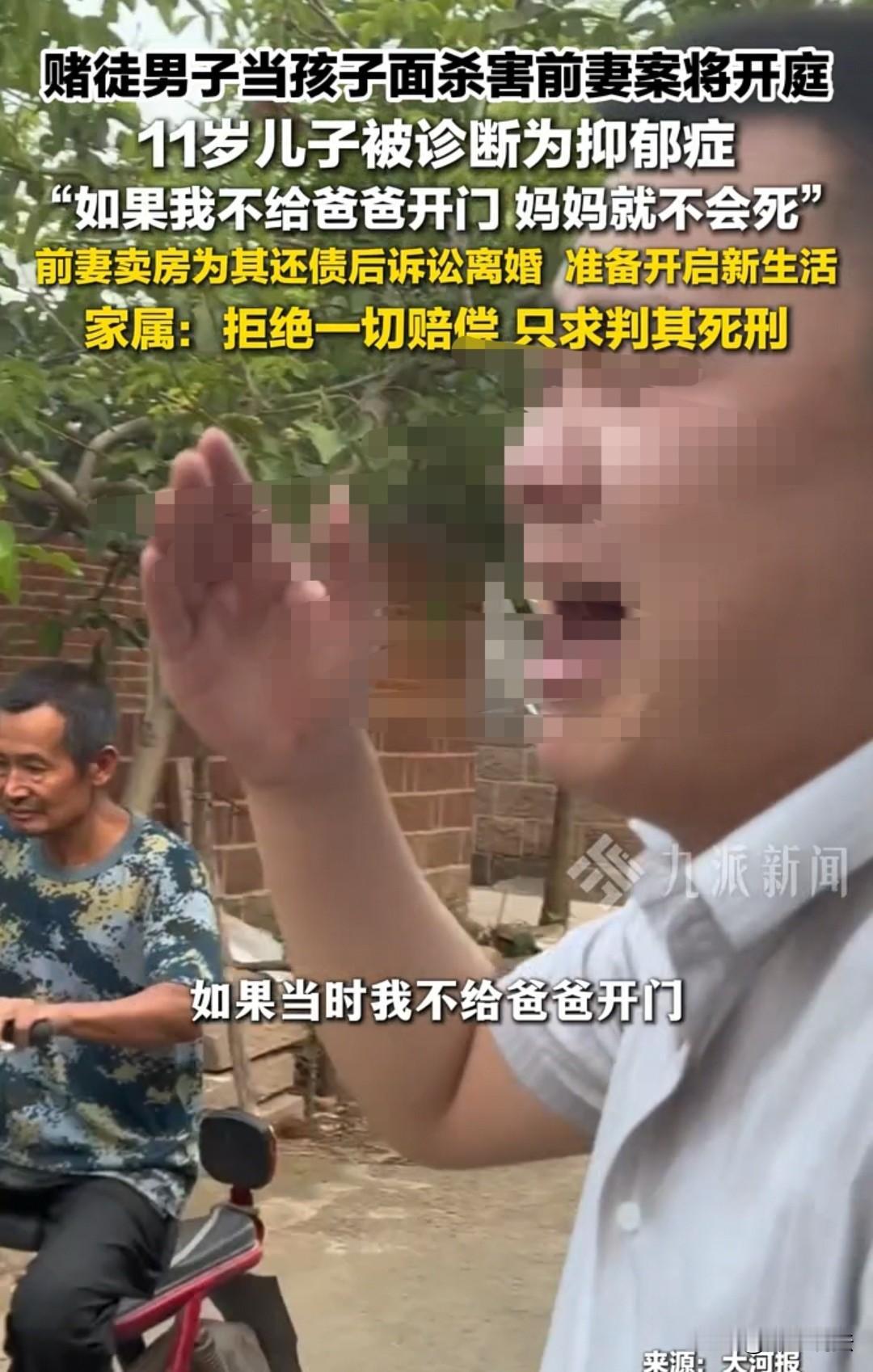 山东临沂，前夫不满前妻再婚，哄骗孩子开门，随后举刀向前妻捅了28刀。孩子就在旁边