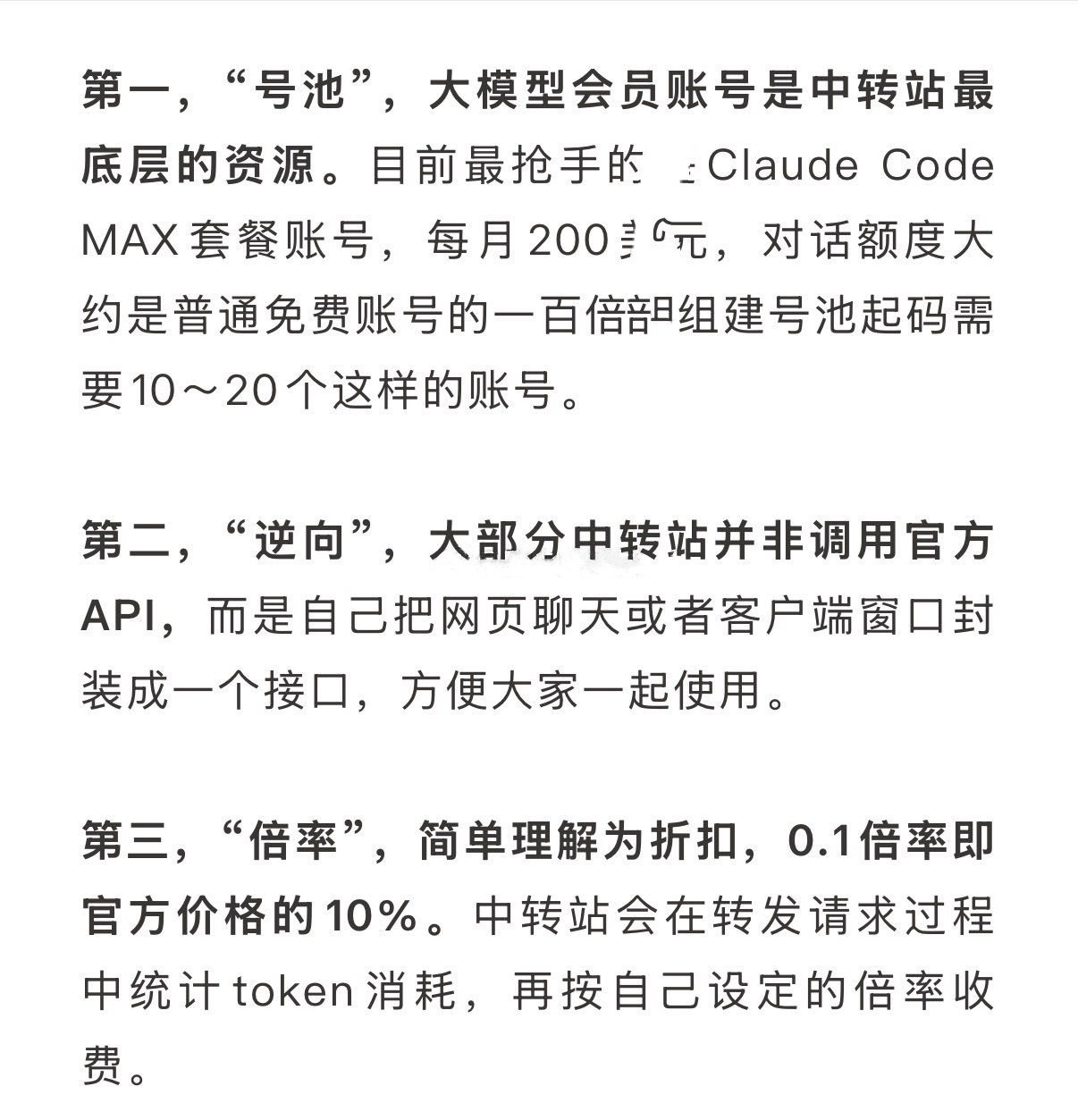 21世纪经济报道这篇《大量黄牛倒卖Token，最便宜仅官方价1%》值得看看：随着