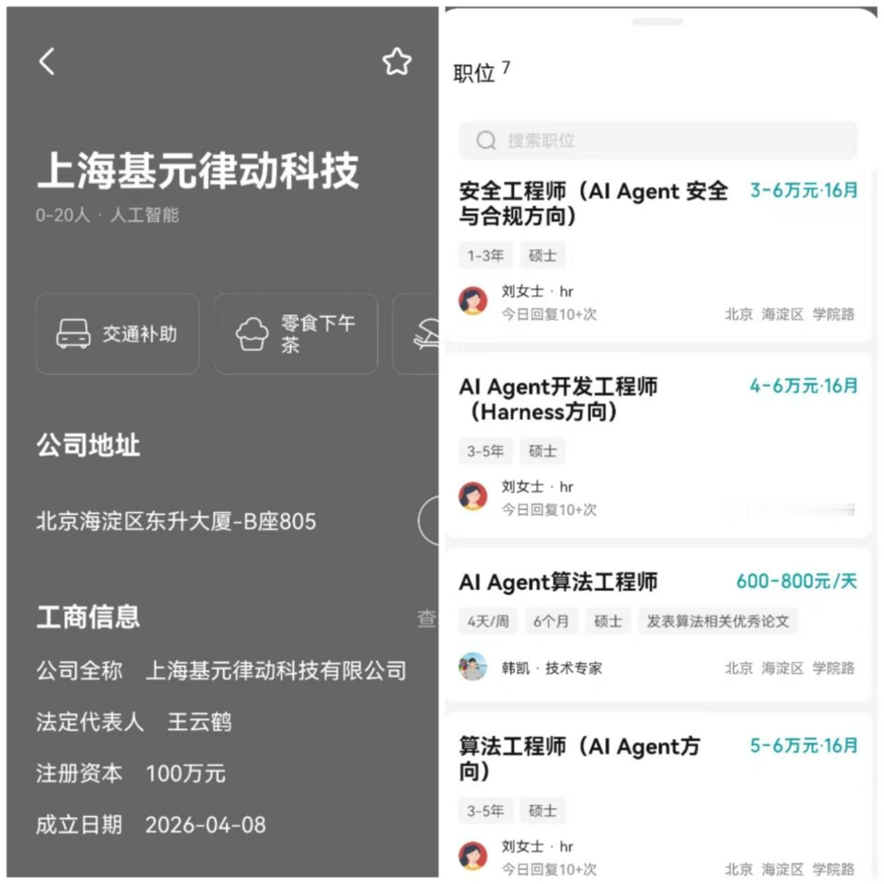 前华为盘古大模型负责人王云鹤，创业才四个月，公司估值已经1亿美金。这家叫“基元