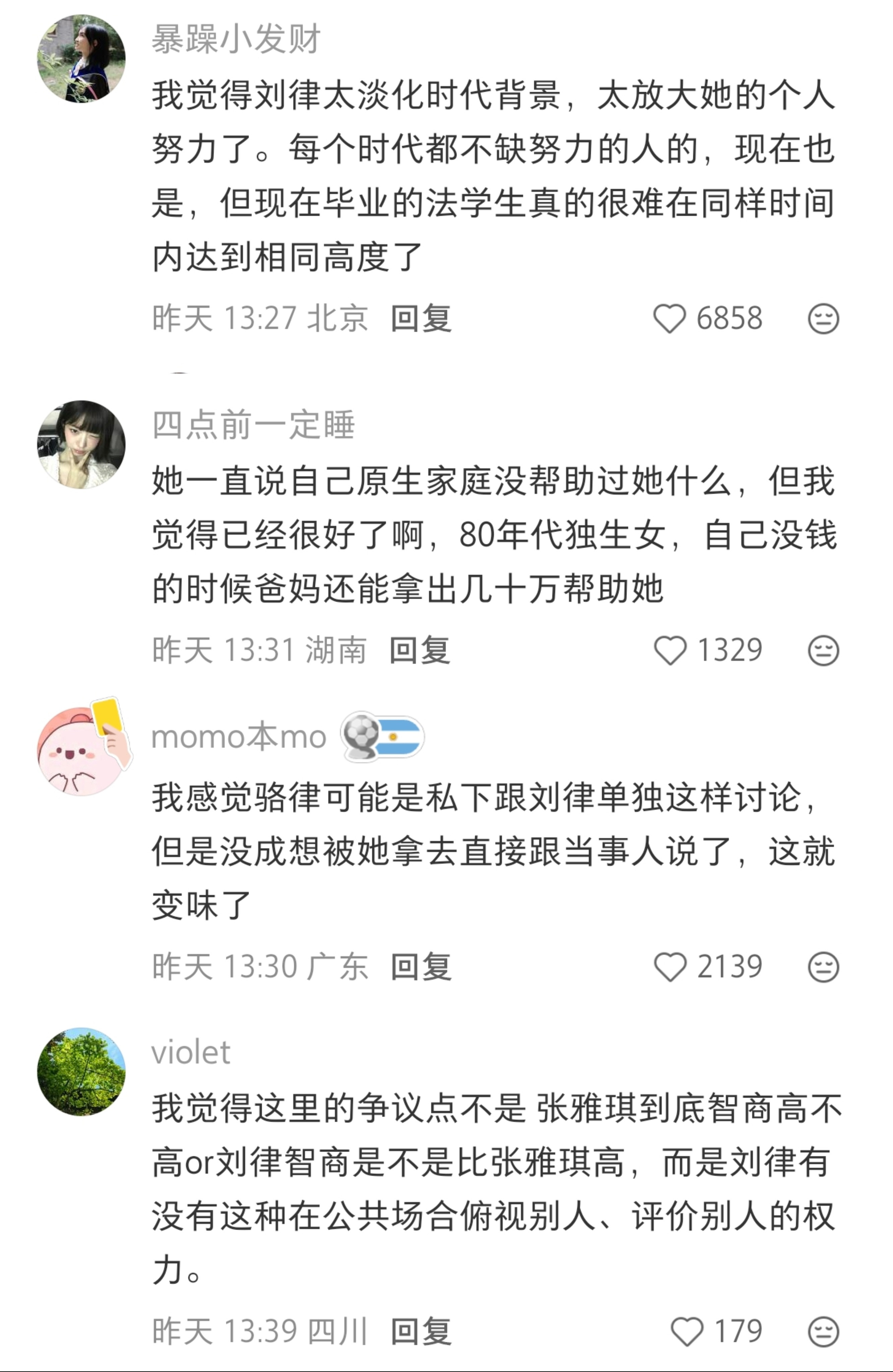 真是好傲慢的一段发言，我认为人不应该在公众场合当面俯视和负面评价他人