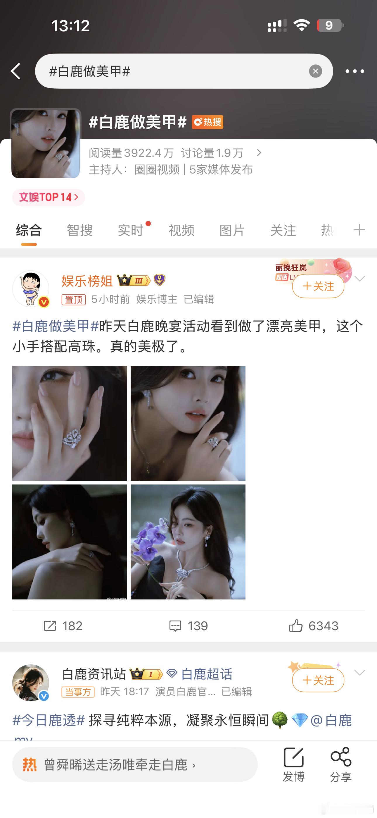 怎么又开始上一些无意义的热搜​​​