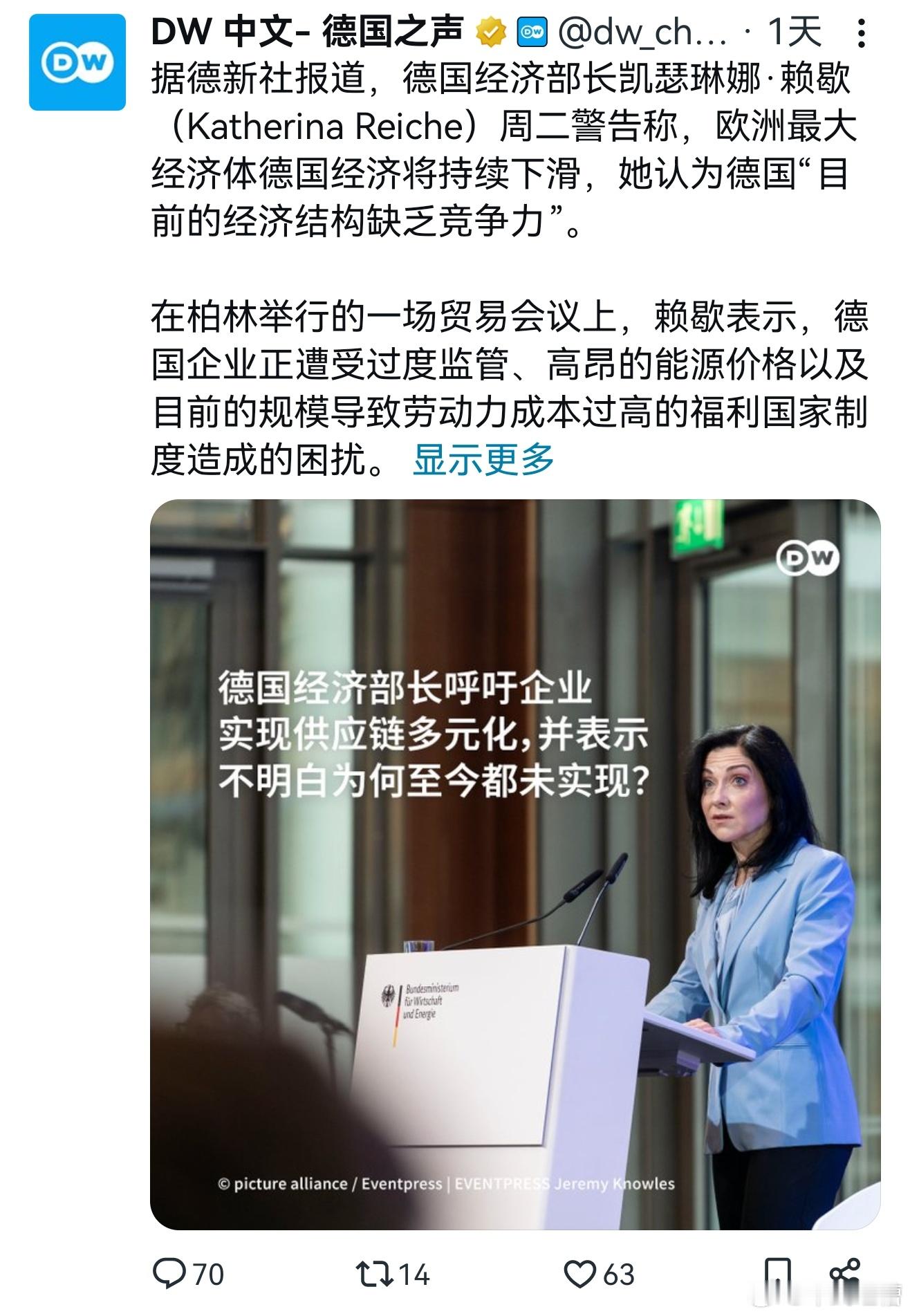 德国这个经济部长水平可以，居然知道自己快凉了​​​