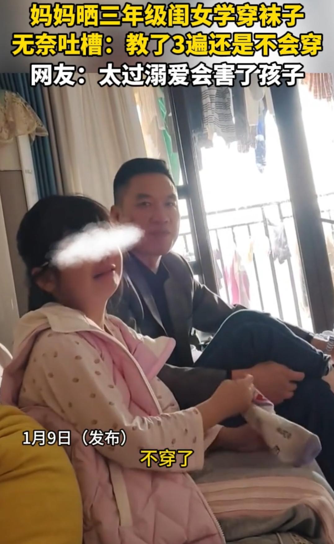 虽说女儿要富养，但没说要养废啊！一妈妈晒三年级女儿学穿袜子，吐槽教了3遍还是