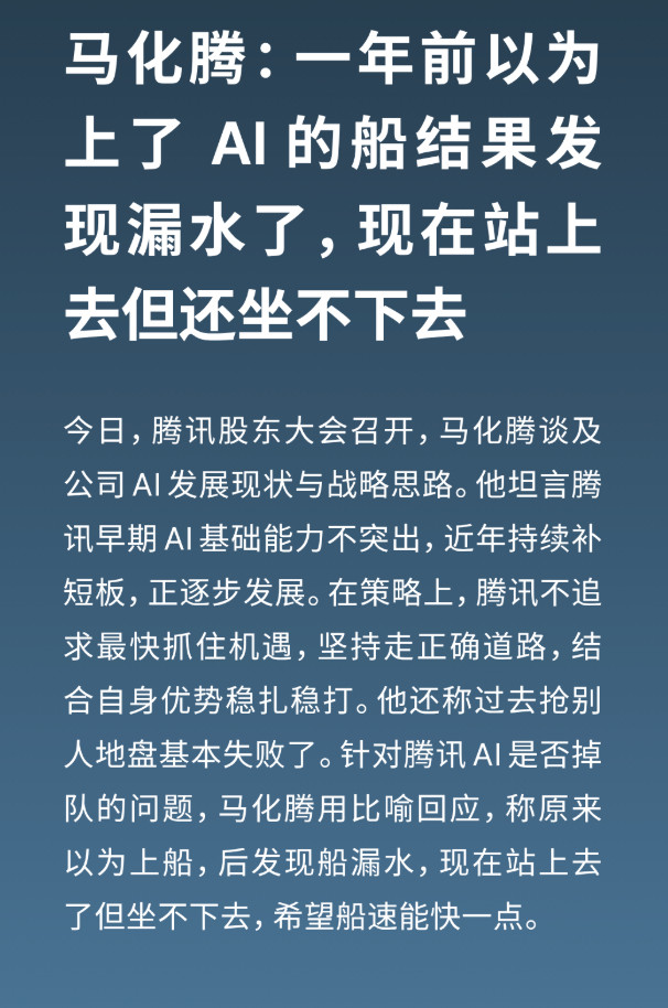 笑死，马老板说话很接地气