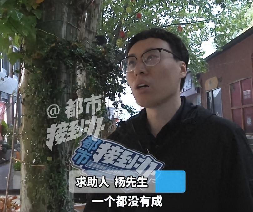 河南郑州，男子偶然看到一家相亲机构广告，一心动就交了7980元相亲，可一连见了6