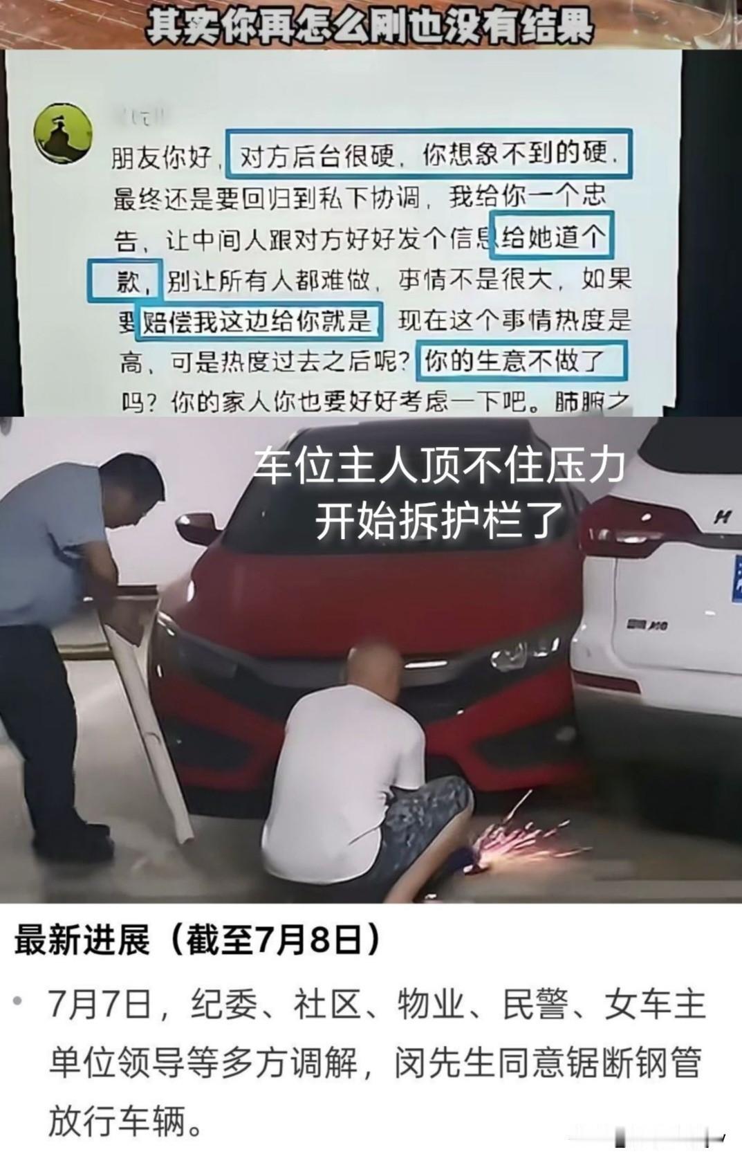 我就纳闷儿！占别人车位还报警，你哪里来的底气？细扒一下，吓一跳！这