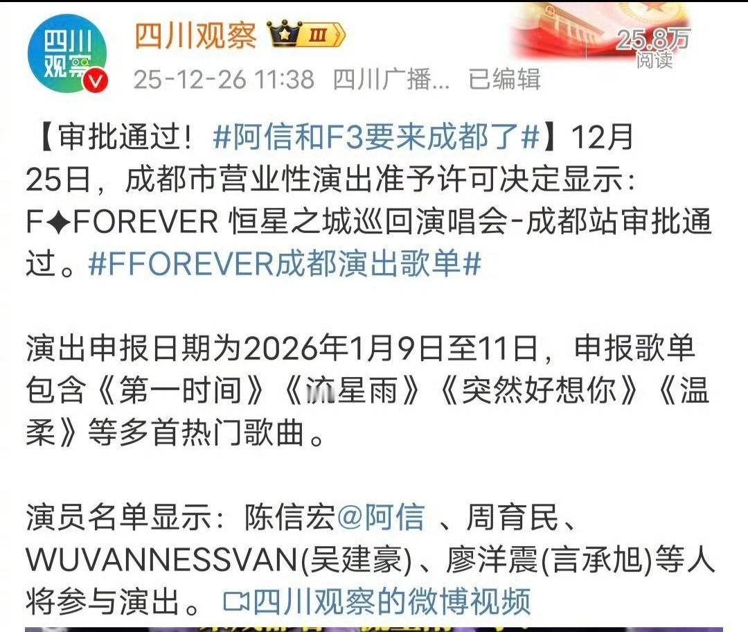 之前F4的事情闹那么大，朱孝天也好，阿信也好，耳朵都快被这些名字磨出茧了。但我