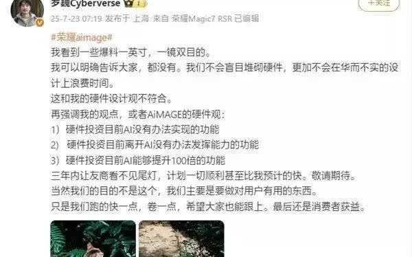 “一英寸还没打完，荣耀直接换战场了。”——Magic8系列悄悄甩出“双2亿影