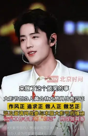 大影节创办人忍不住夸肖战好多人都被的人格魅力所吸引，肖战被前辈高度认可，多题材剧