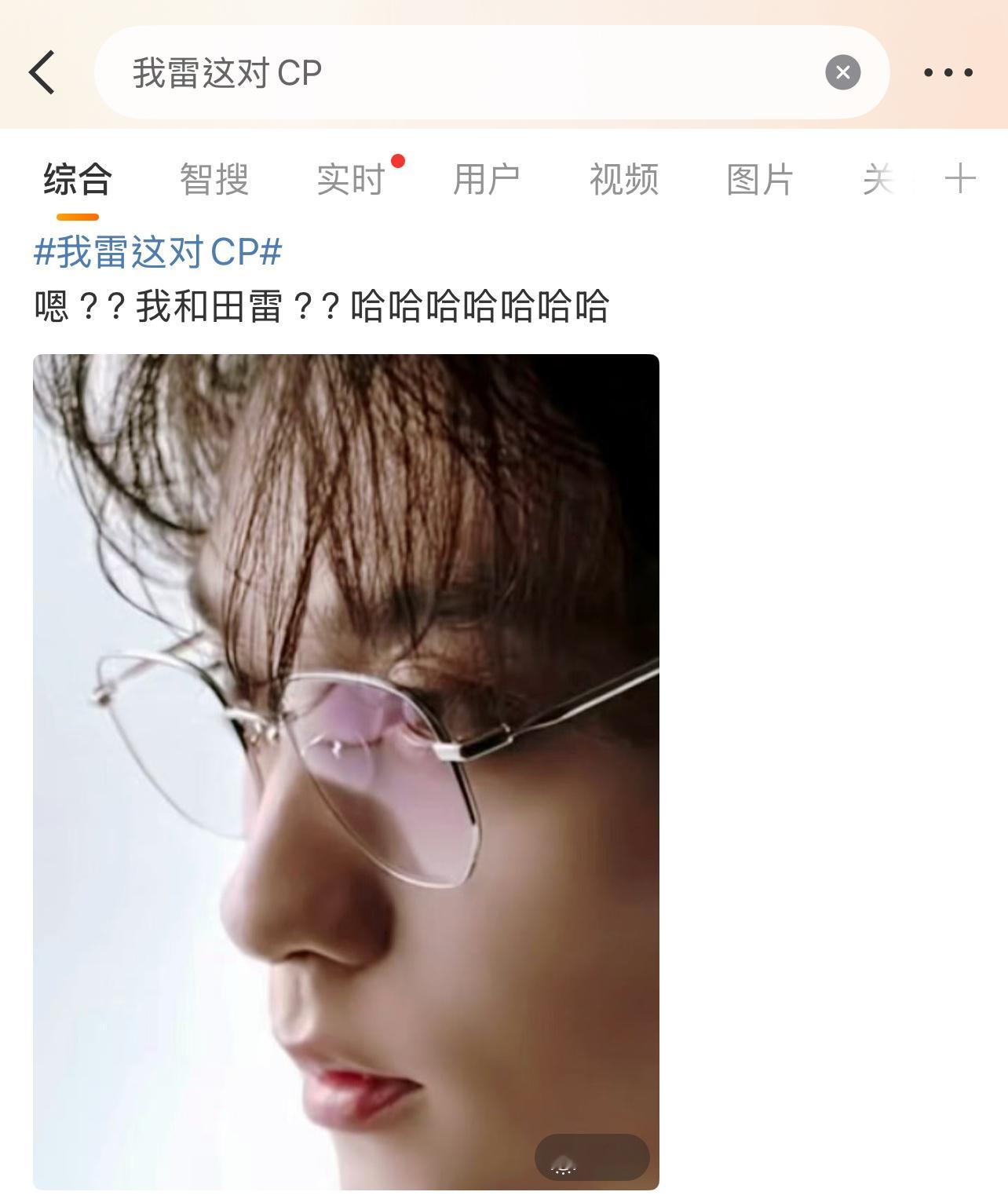 我以为是田栩宁和梓渝！我雷这对CP​​​
