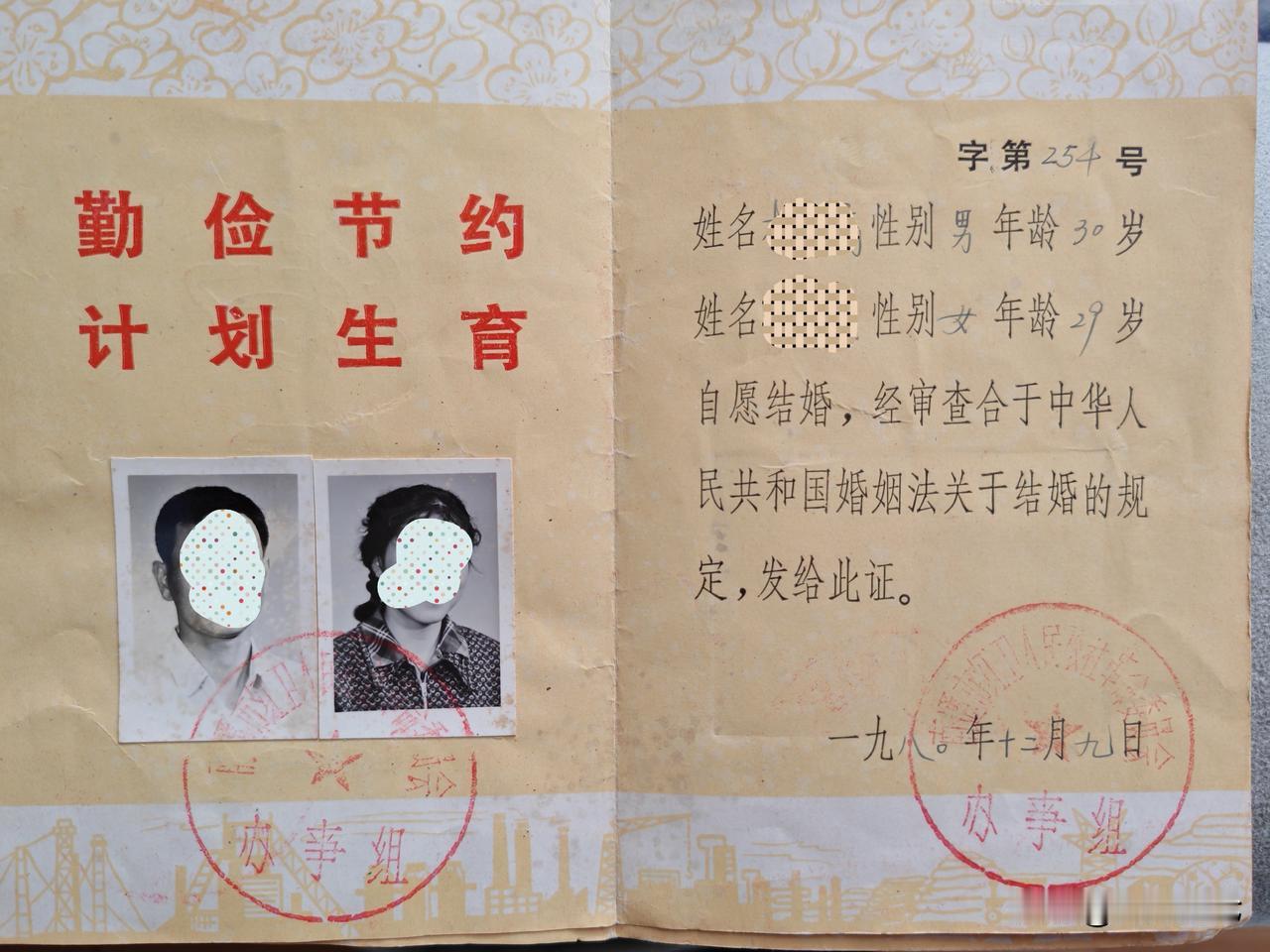 由于房产证丢了，需要补办，又是二老的名下，需要翻出二老的结婚证。结果一看，我惊