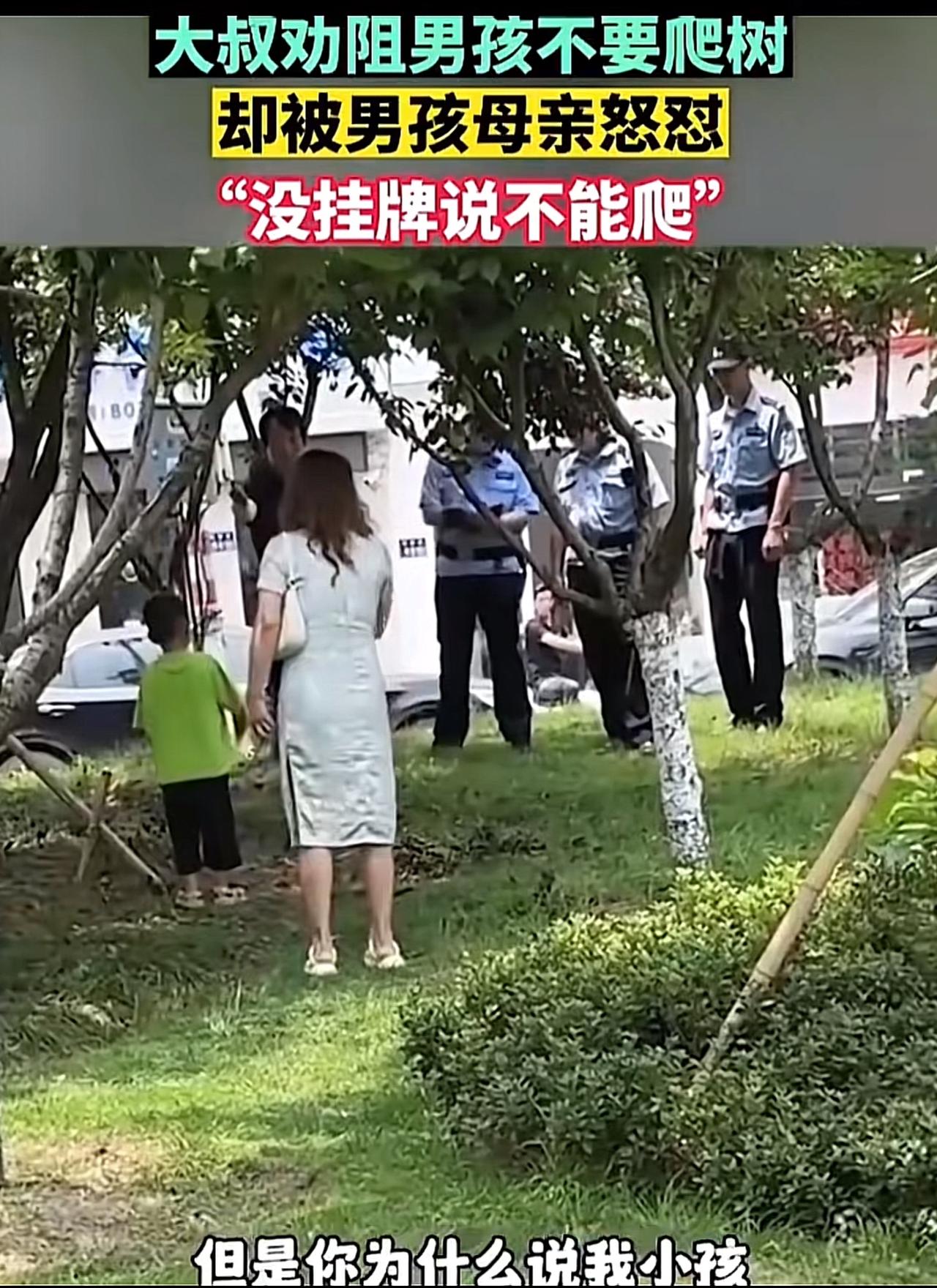 公园里这个妈妈的做法对吗？我觉得她是强词夺理，在维护自己可怜的面子。公园里一