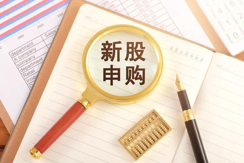 打新中签率约是多少？之前凑了快20万的市值打了整整一年的新股，连