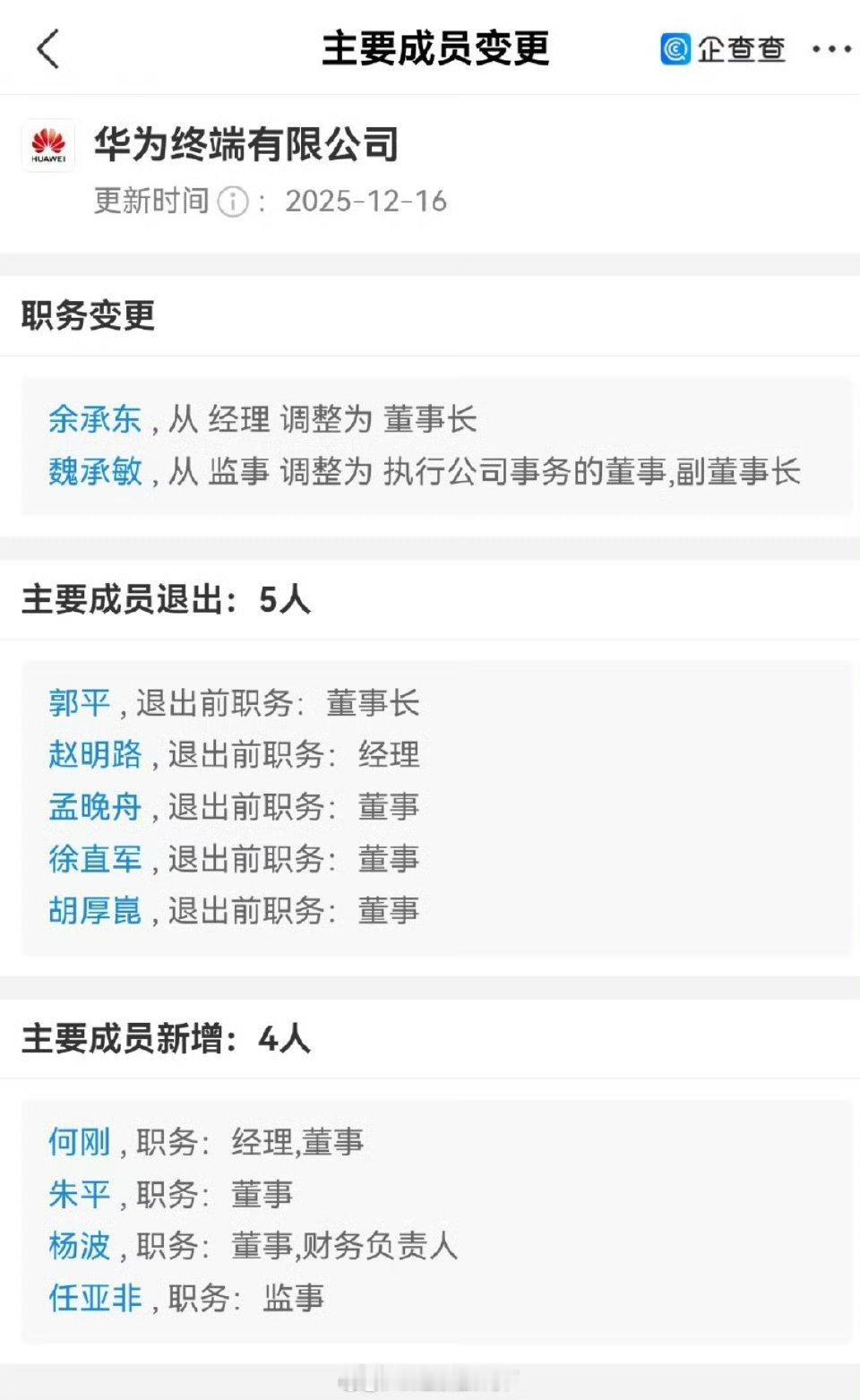 老余今天难怪这么高兴，以后可以全力主导终端业务了