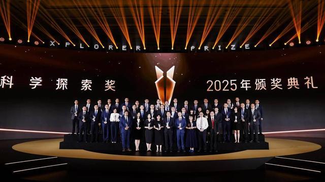 第七届“科学探索奖”颁奖 50位青年科学家每人获300万元奖金