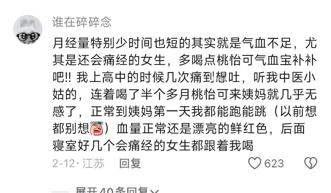 第一次对女性冷知识有了新的认知