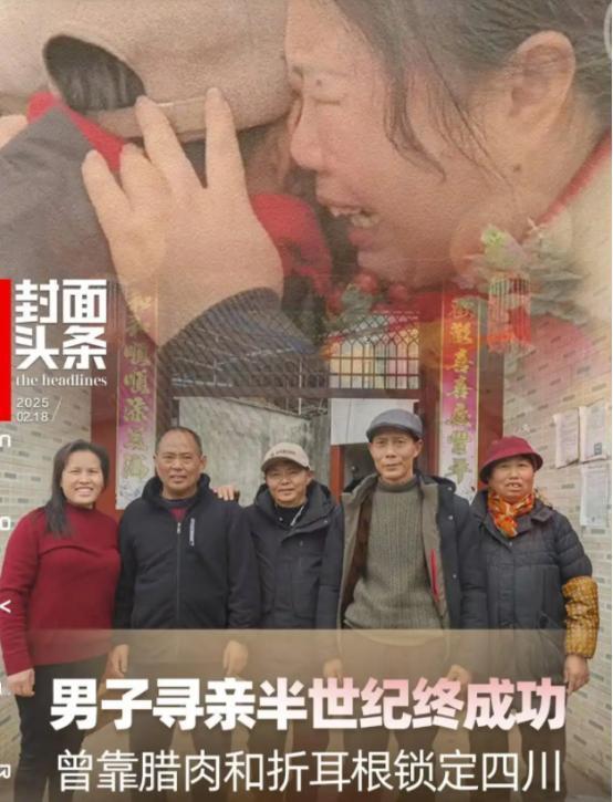 1978年，四川一8岁男孩被人拐卖，几年后，他在安徽养父家里吃折耳根和腊肉时，突