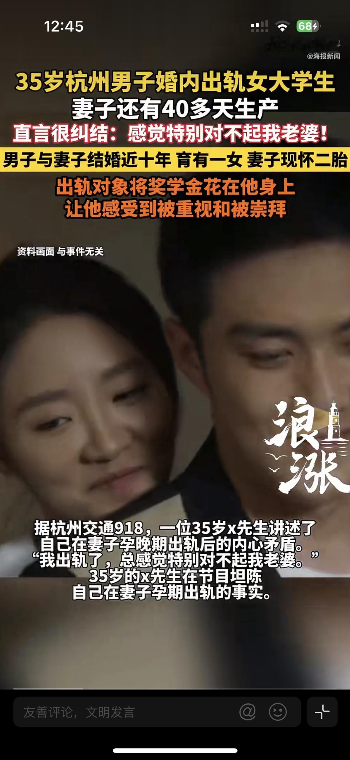 见过渣的，没见过这么不要脸的，杭州这男的简直刷新了我的认知真的被他恶心到了！老