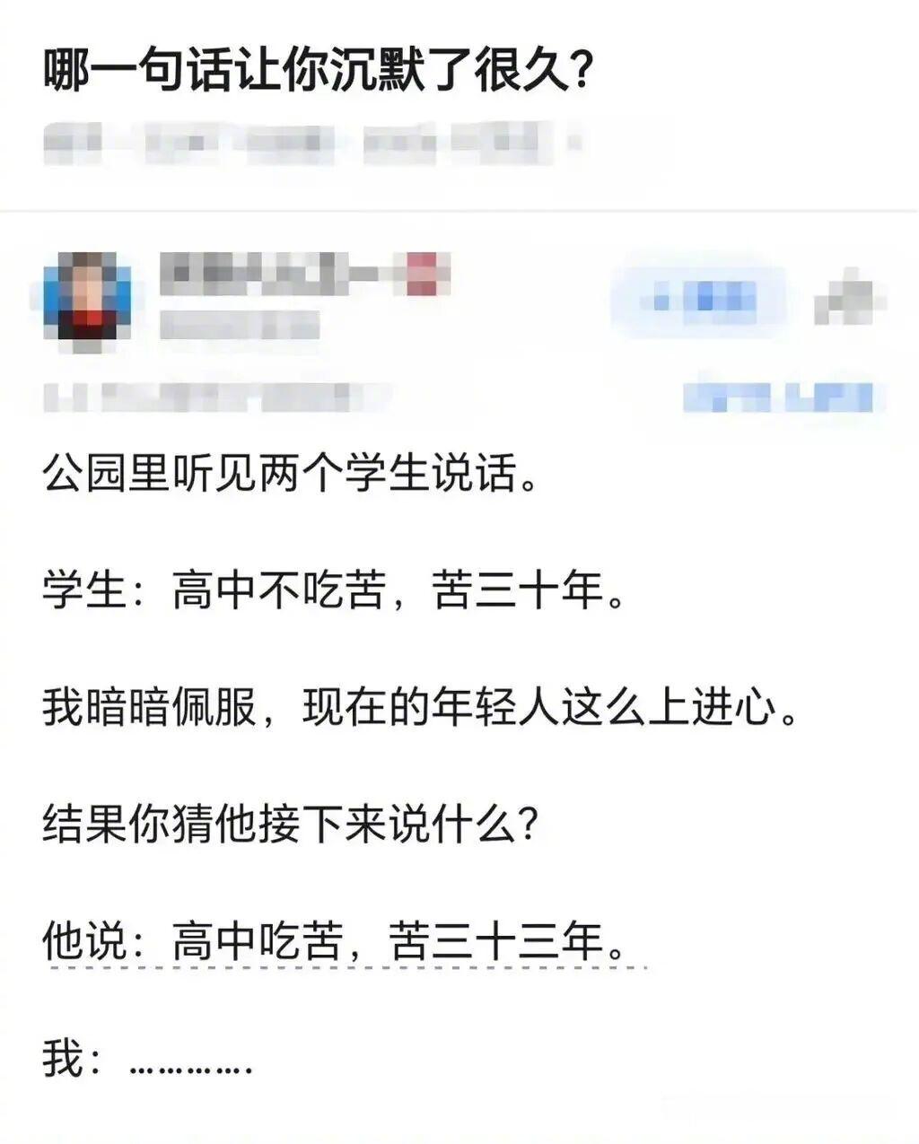 合着这30年是避不过去了