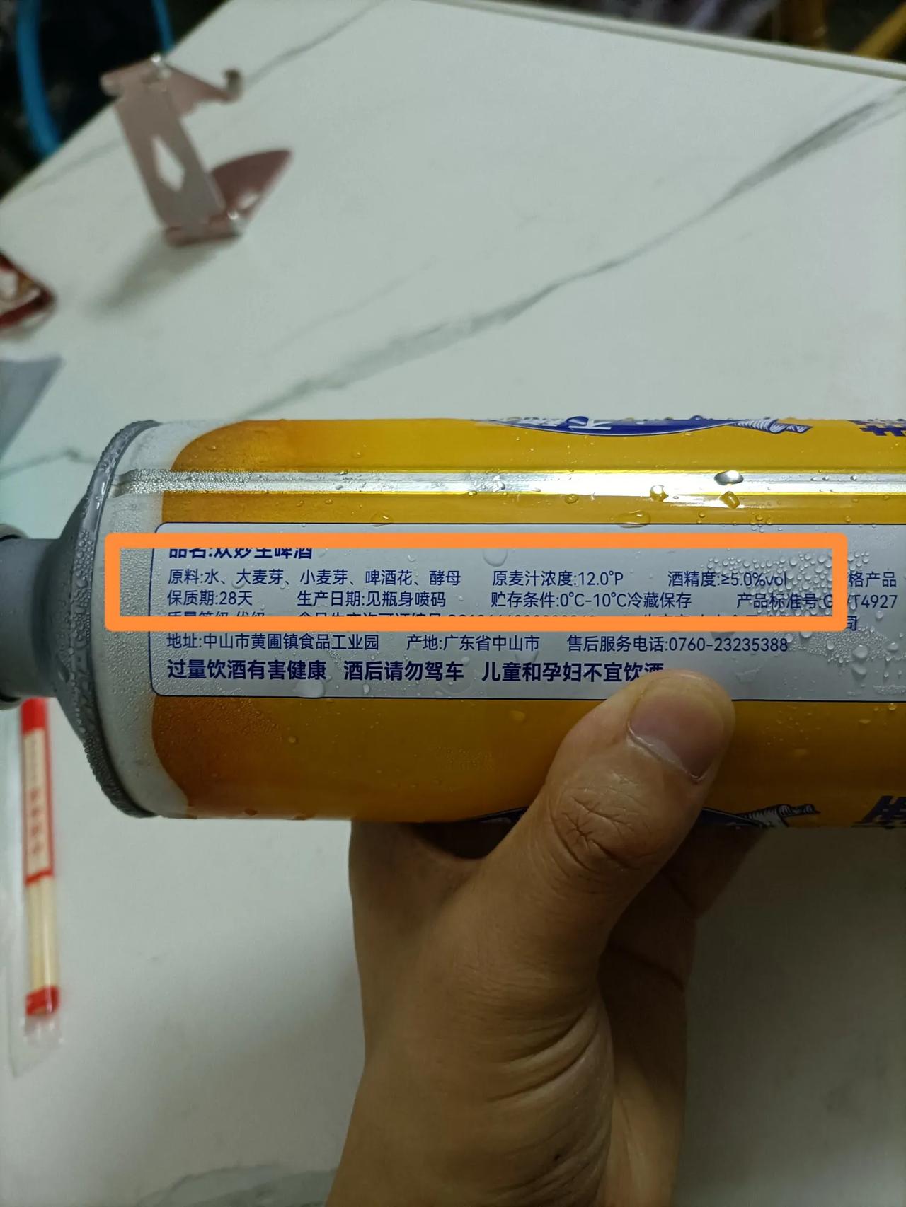 喝啤酒还得是精酿！入口略苦，酒精度大于等于5%，原麦汁浓度大于等于12%，保质