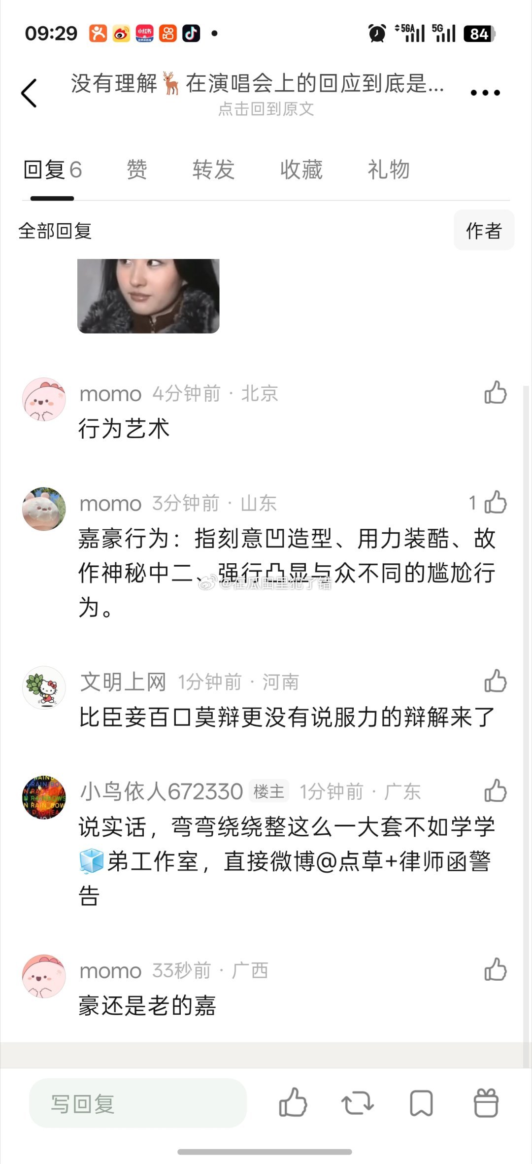 鹿晗粉碎热搜词条被网友审判说是嘉豪行为，你们怎么看？