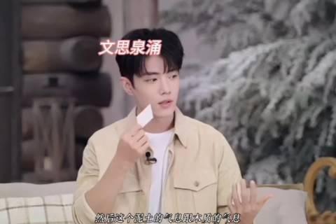 肖战把一个主持人整的没词说了哈哈哈哈哈​​​