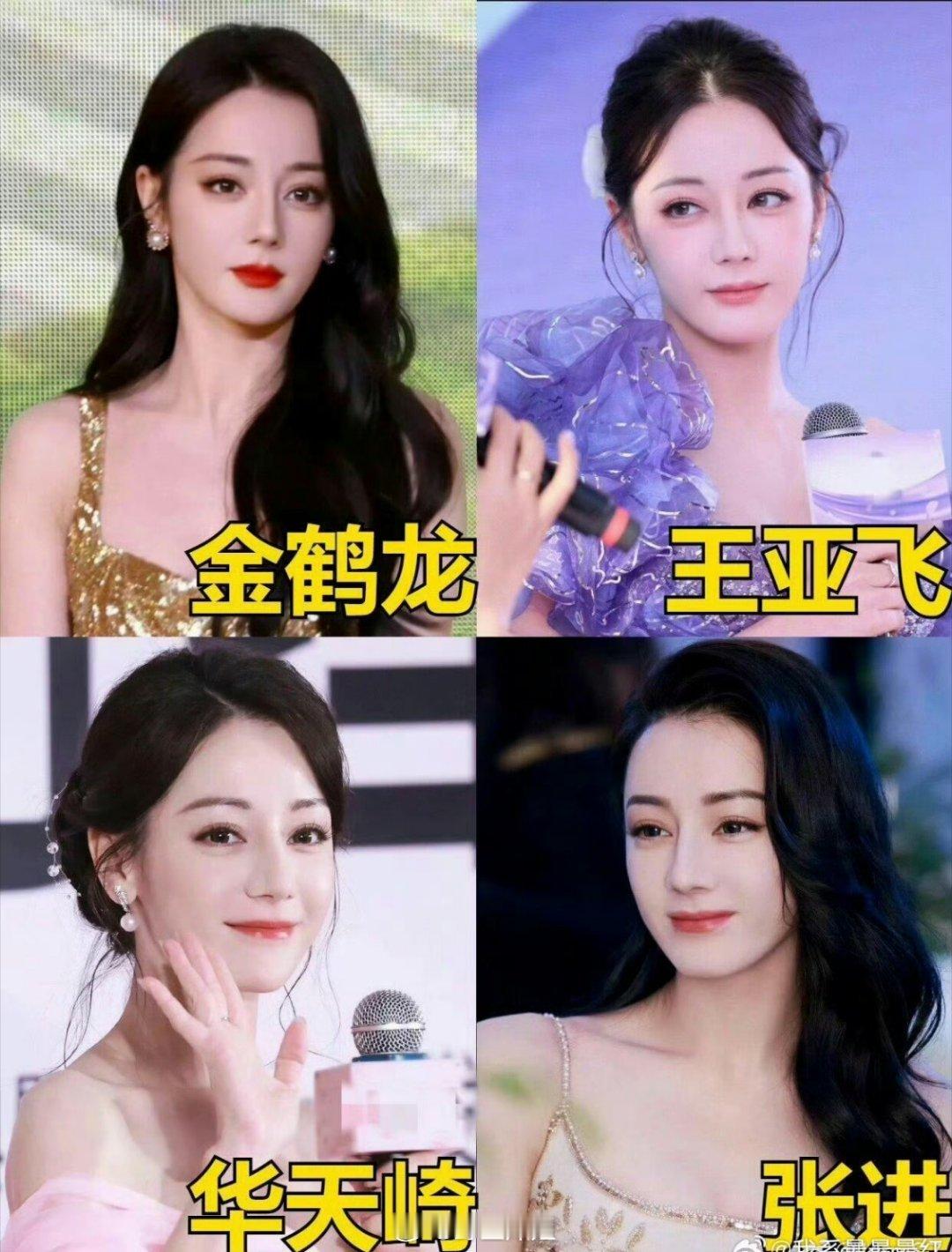 大家喜欢哪位化妆师手里的迪丽热巴王亚飞迪丽热巴