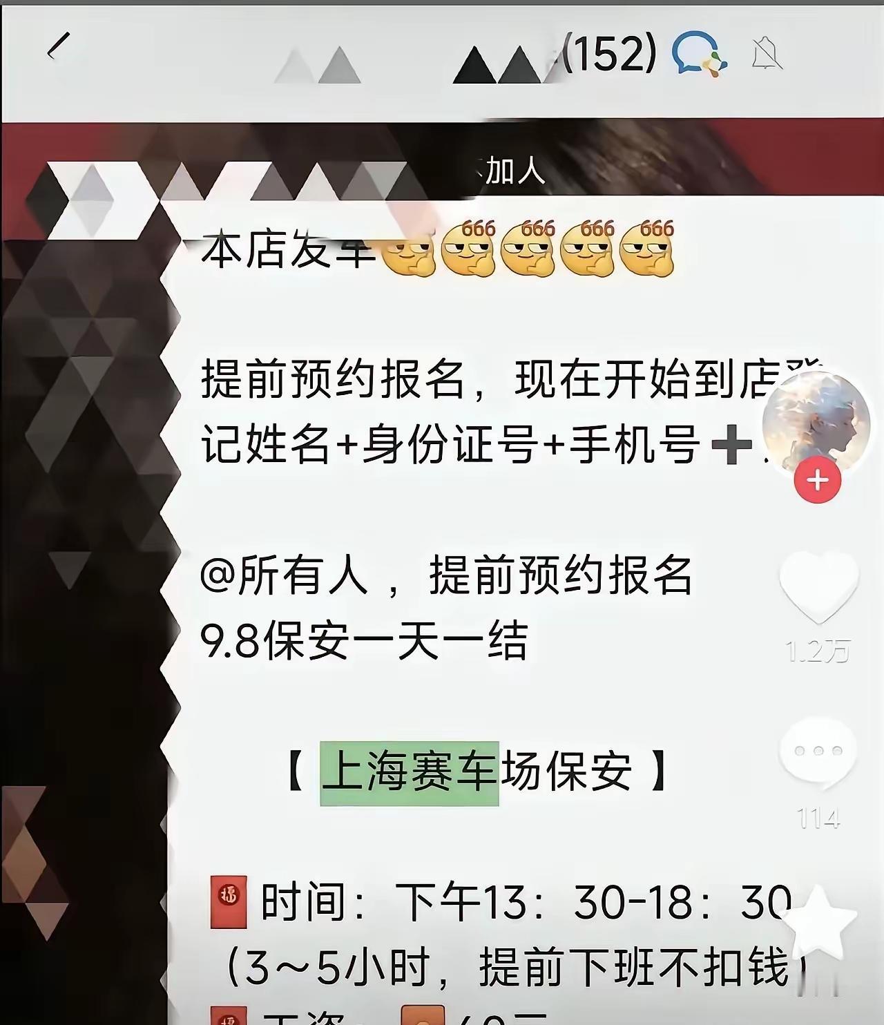 日薪220元，你拼什么命啊？层层劳务外包，回旋镖终于回来了。近日ChinaGT