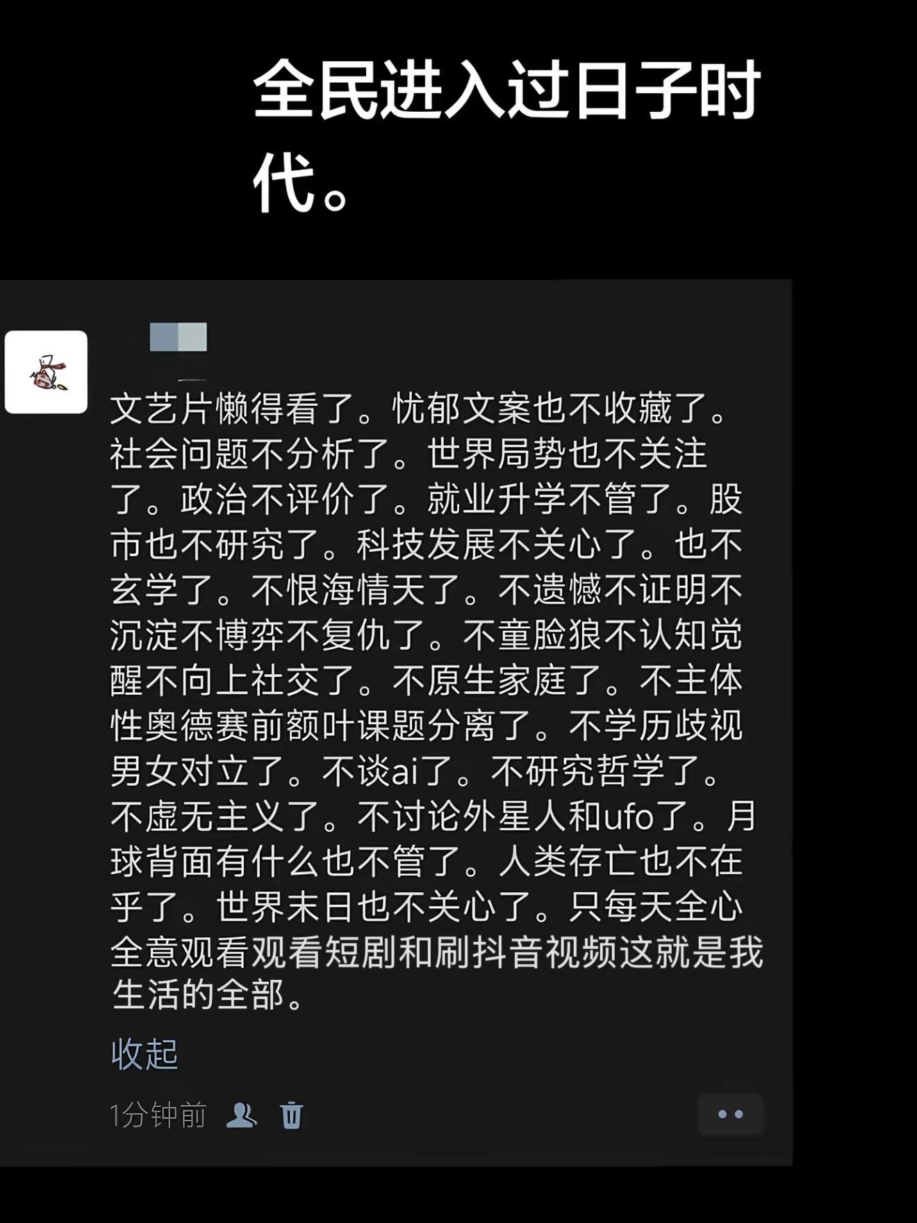 至此全民进入过日子时代情感热点创作激励计划​​​