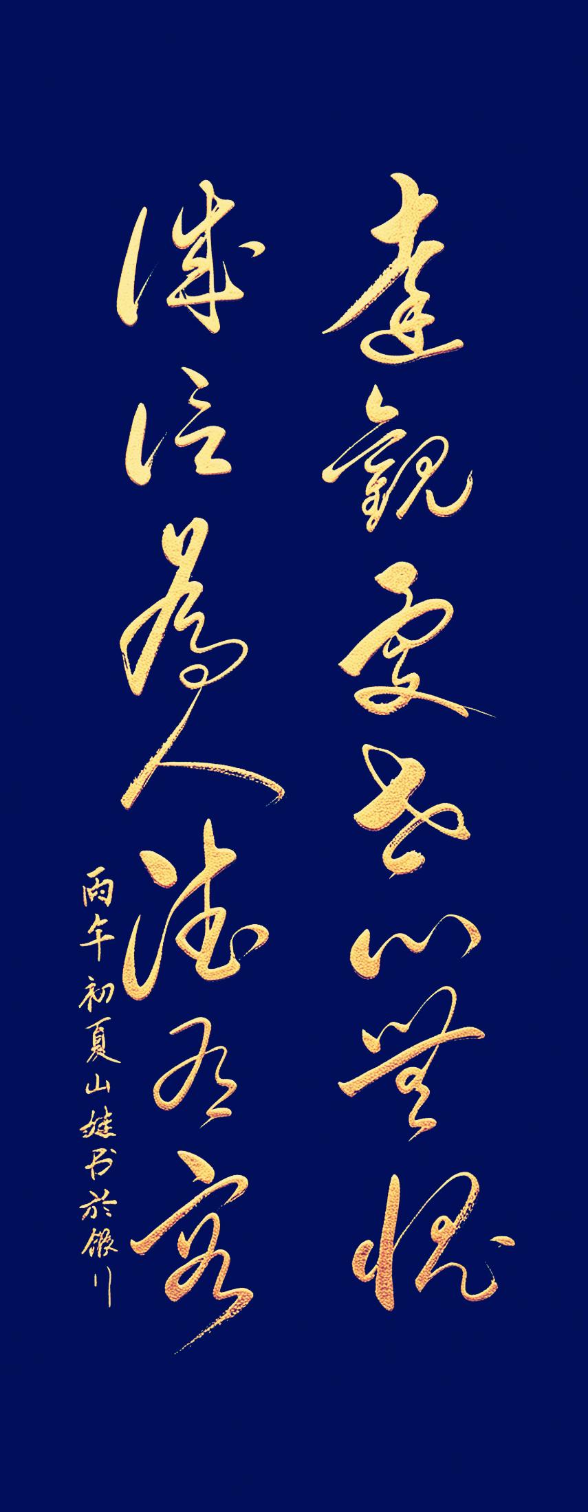 这14个字，写尽了成年人最高级的处世哲学！这幅字最妙的地方，就是把做人的道理，
