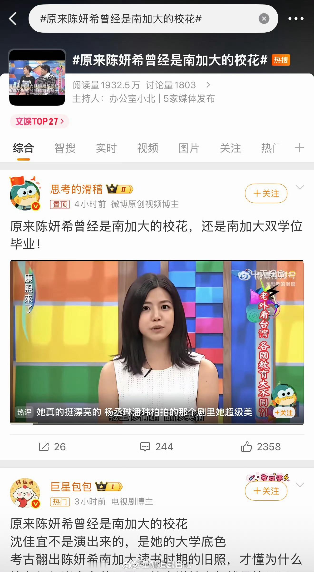 陈妍希只要专注夸自己不牵扯旁人，就风平浪静，无事发生。​​​