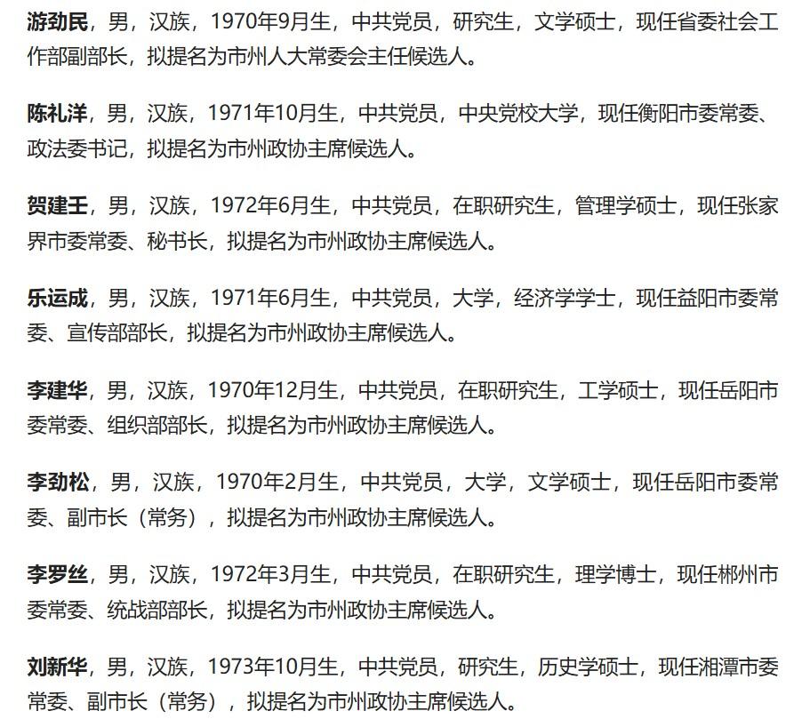 一下子提升使用70多个厅级干部，在一个省同批次调整确实力度非常大，这主要是集中到