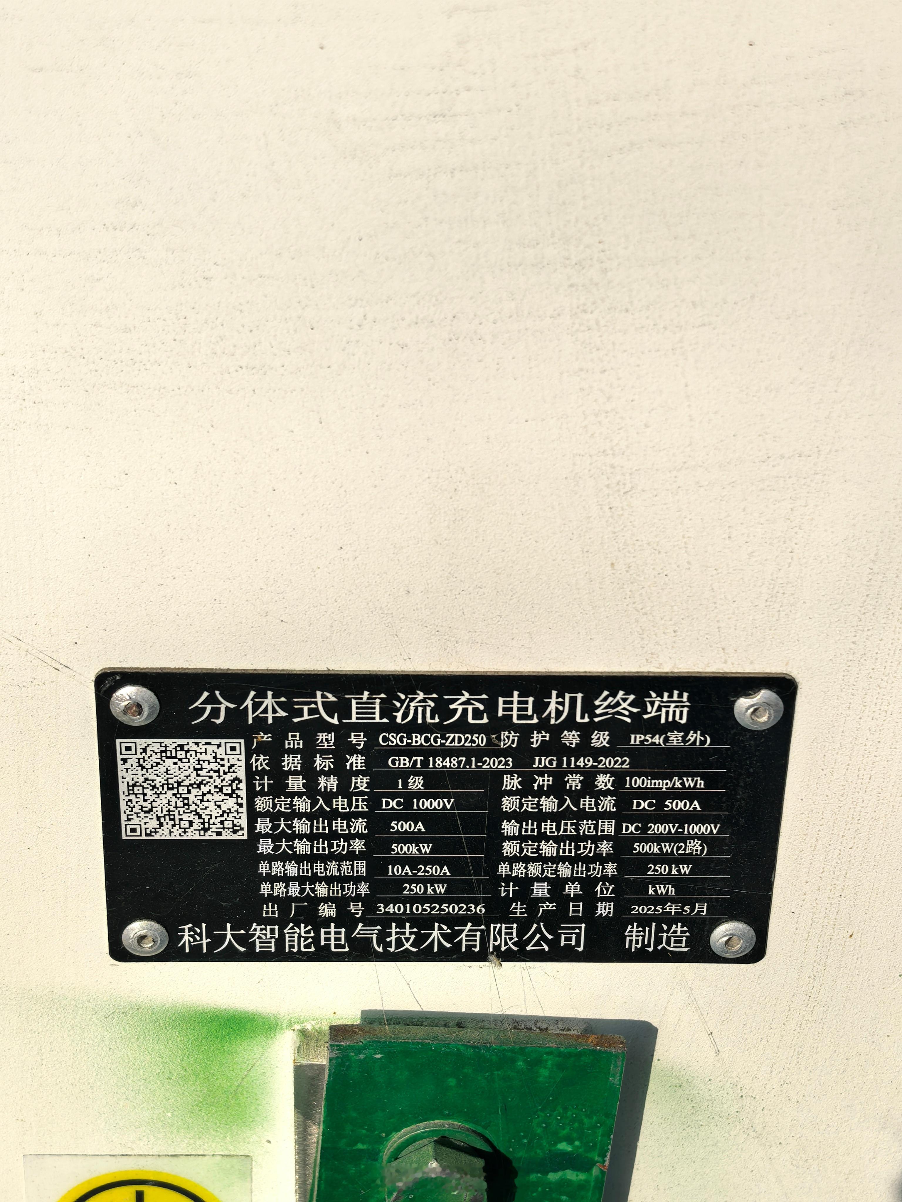 一看额定500KW，很激动，再一看是两个枪500KW…我发现非节假日，高速路很多